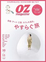 OZmagazine